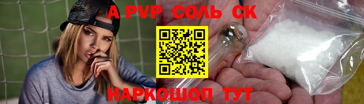 Alpha-PVP Crystall Мценск