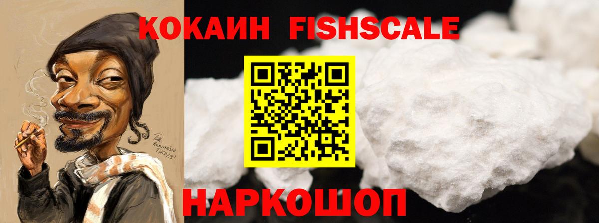 Cocaine Колумбийский  Вход с VPN  Cocaine 97%  Мценск 