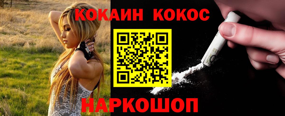 COCAIN Fish Scale Мценск