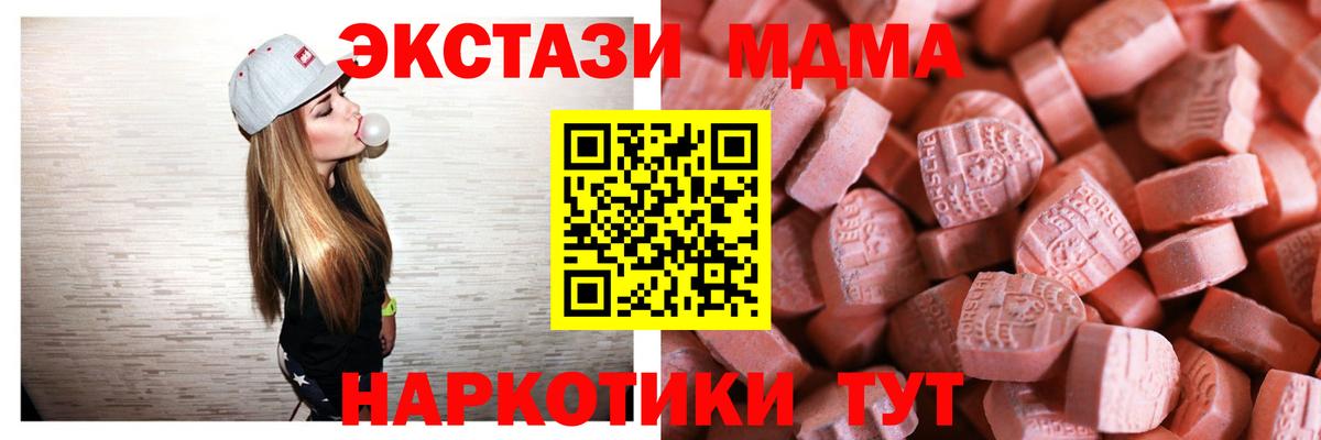 Ecstasy 300 mg  Ecstasy 300 mg  Вход с VPN  ЭКСТАЗИ  Мценск 