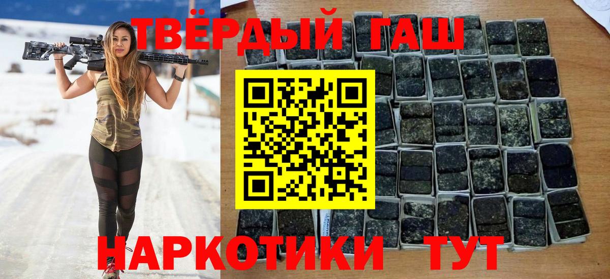 ГАШИШ Ice-O-Lator  ГАШИШ 40% ТГК  Мценск  Вход с VPN 