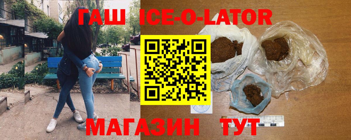 ГАШ  Бошки Шишки  Вход с VPN  COCAIN  Мценск  ГАШ  Купить наркотик  Меф  