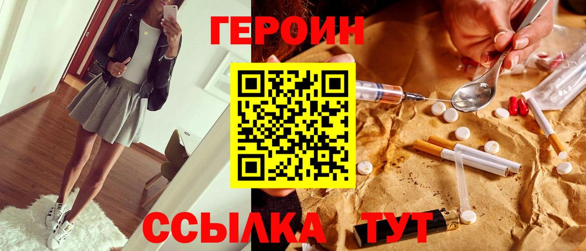 Героин афганец Мценск