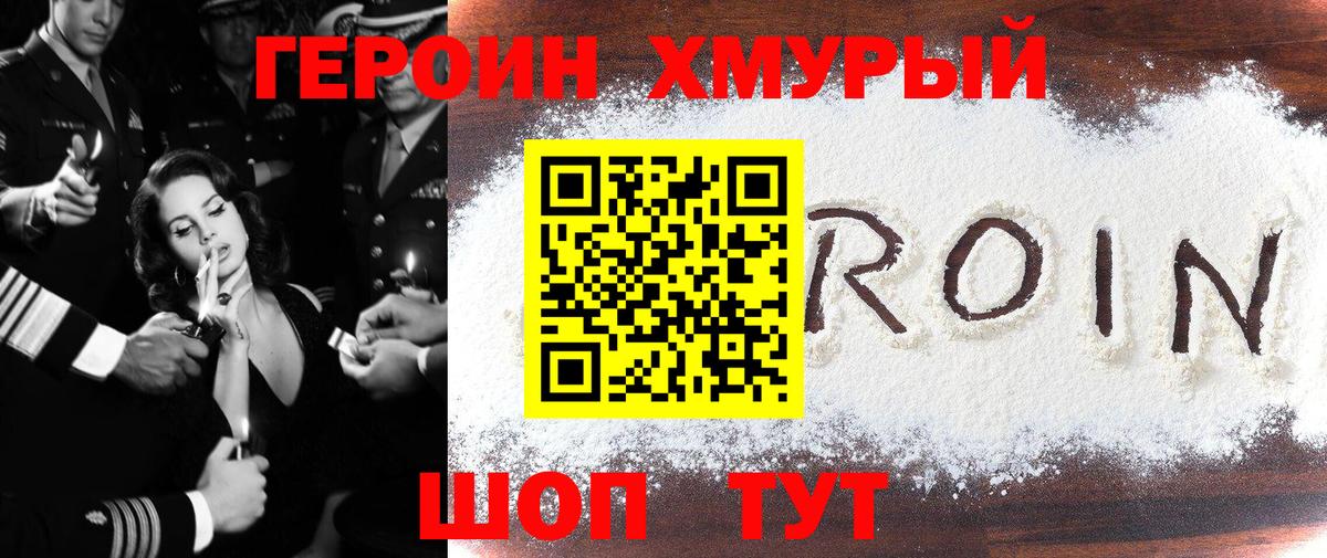 Мценск  ГЕРОИН Афган  Вход с VPN 