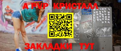 стафф Татарск