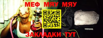 мяу мяу кристалл Тулун
