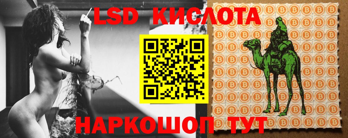 Лсд 25 экстази кислота Мценск