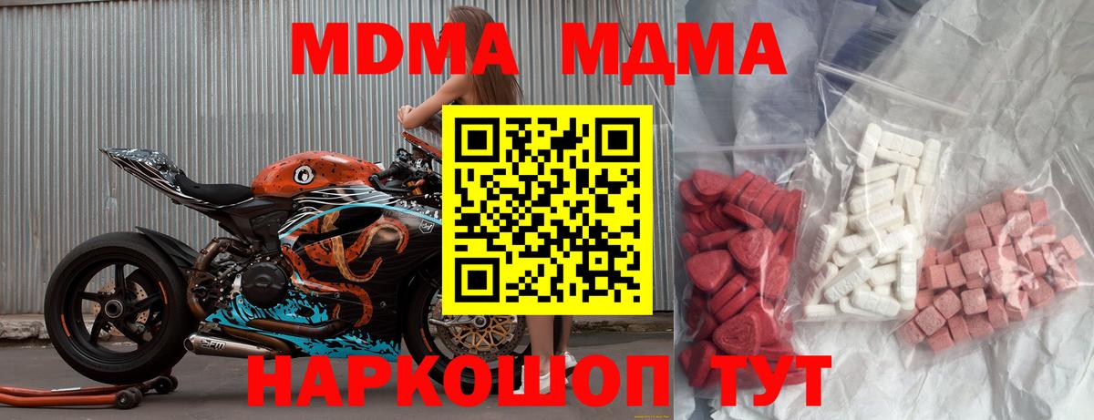 Мценск  MDMA кристаллы  MDMA  МДМА crystal  Вход с VPN 