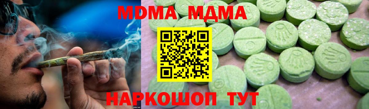МДМА VHQ Мценск