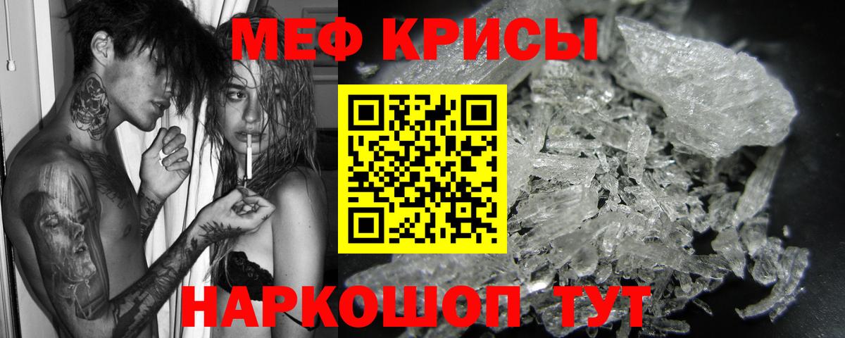 Мефедрон мяу мяу  Мефедрон  Мценск  Мефедрон мука  Мефедрон  Вход с VPN 