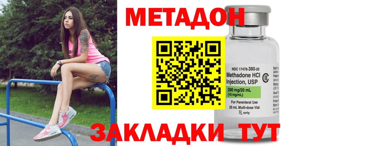 Мценск  МЕТАДОН мёд  Вход с VPN 