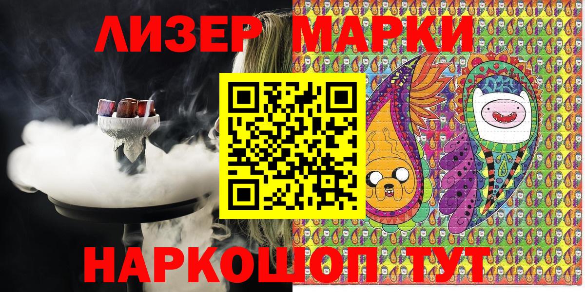 Мценск  Марки 25I-NBOMe 1500мкг  Марки N-bome  Вход с VPN 