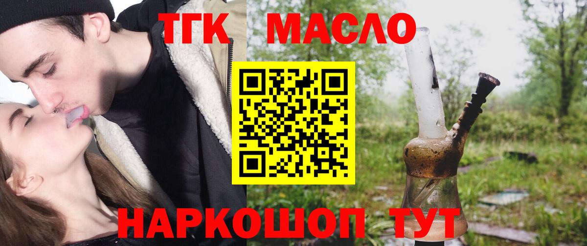 Дистиллят ТГК концентрат Мценск