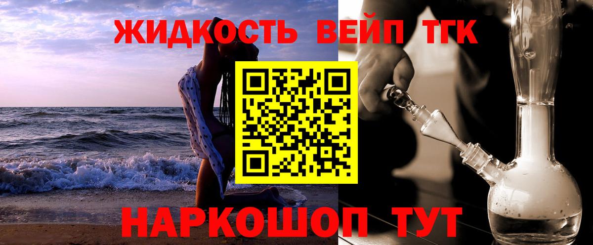 ТГК THC oil  Вход с VPN  цена наркотик  Мценск 