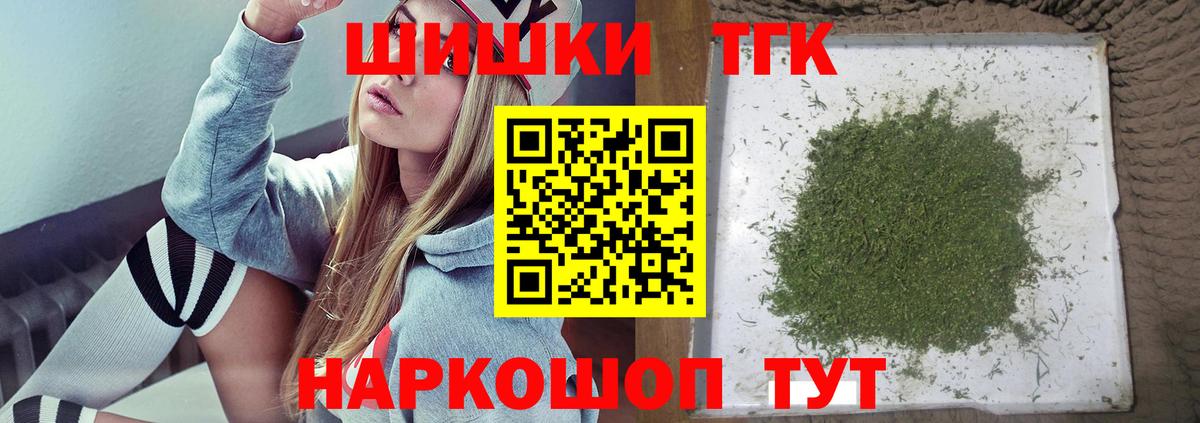 Бошки марихуана марихуана  Канабис THC 21%  Вход с VPN  Мценск  Каннабис OG Kush 